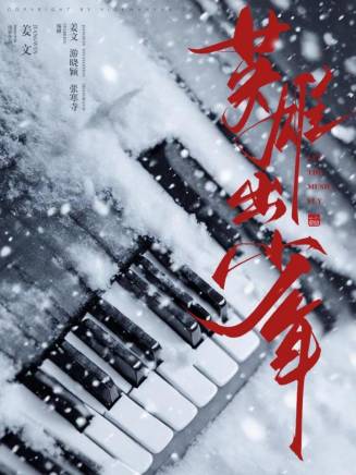 王九勝(中國內地男演員)