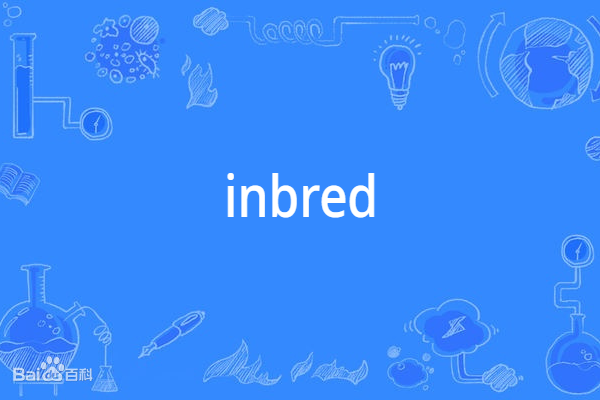 Inbred(英語形容詞和動詞) Inbred(英語形容詞和動詞)