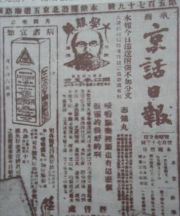 1904年與彭翼仲共同創辦的《京話日報》