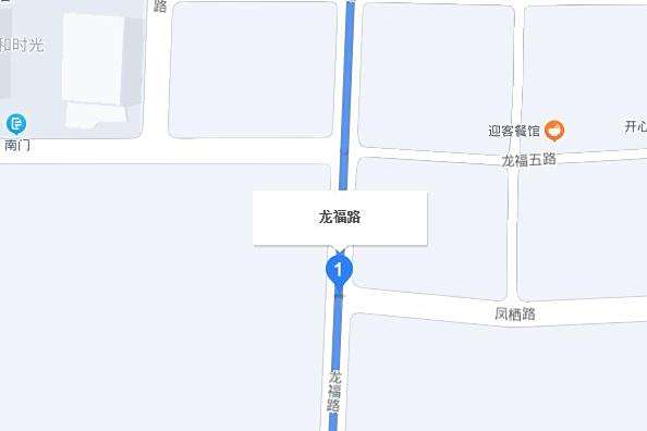 龍福路(重慶市兩江新區龍興工業園內的城市道路) 龍福路(重慶市兩江新區龍興工業園內的城市道路)