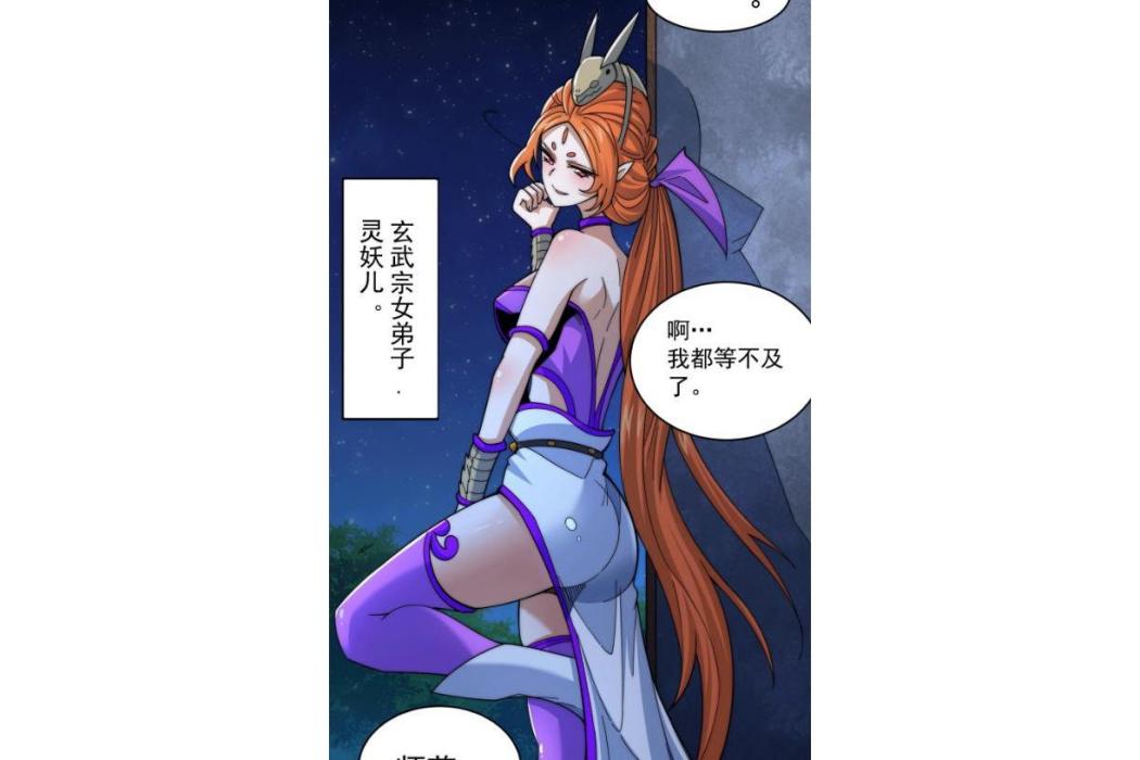 靈妖兒 靈妖兒