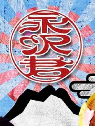 瑛士(Wentz瑛士) 瑛士(Wentz瑛士)