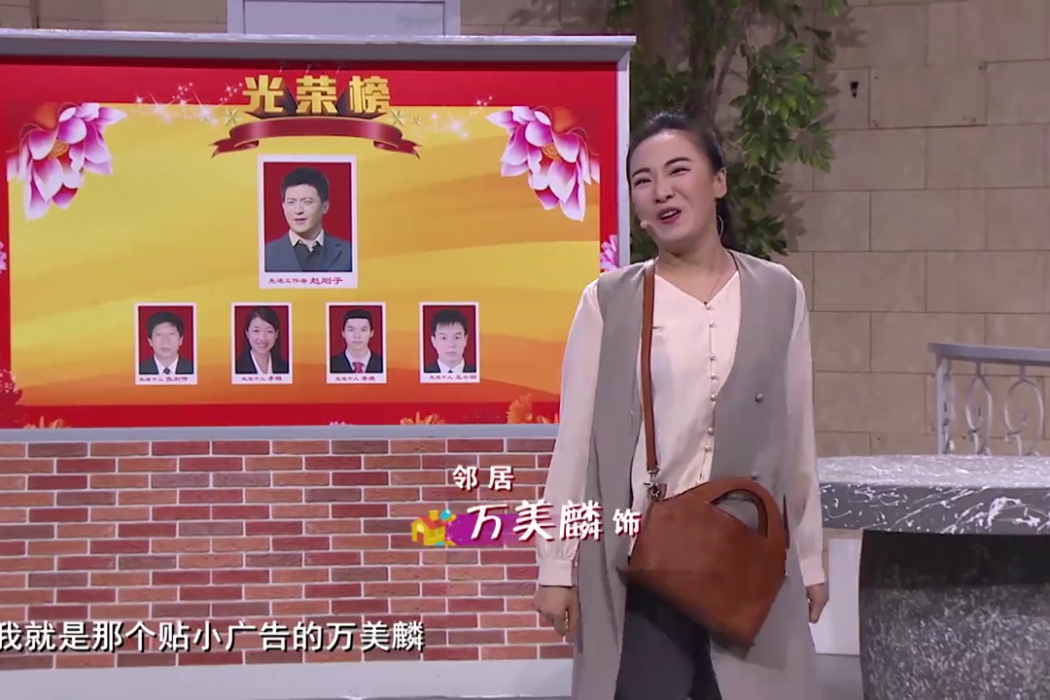 小萬(電視劇《歡樂飯米粒兒》中的主要角色之一) 小萬(電視劇《歡樂飯米粒兒》中的主要角色之一)