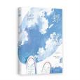 蜉蝣(2023年長江出版社出版的圖書) 蜉蝣(2023年長江出版社出版的圖書)