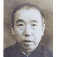 李雲杭 李雲杭