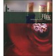 開瓶(書名) 開瓶(書名)