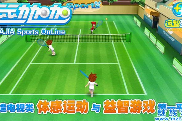 運動加加OL