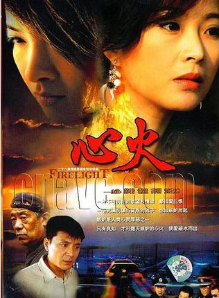 謝蘭(中國大陸女演員)