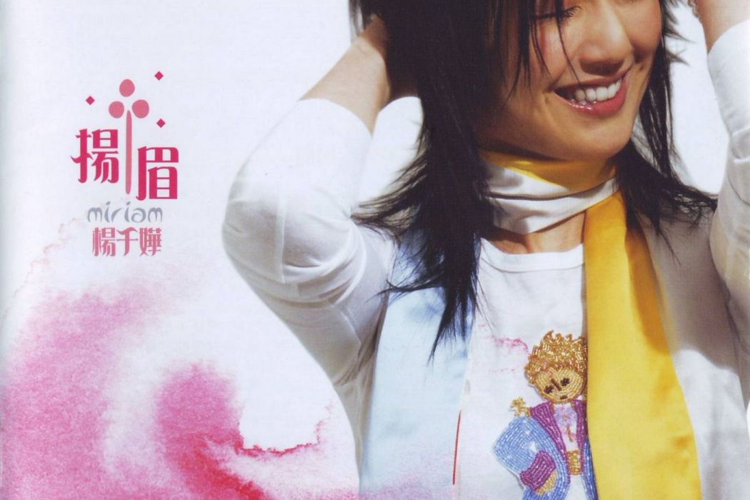 我愛壞人 我愛壞人