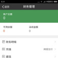 藝商微店 藝商微店