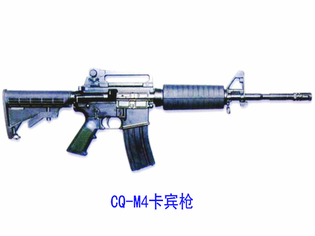 CQ-M4卡賓槍