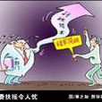 極端個人主義 極端個人主義