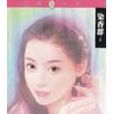 藥師令 藥師令