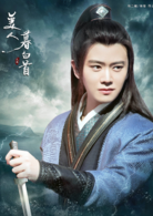 美人暮白首