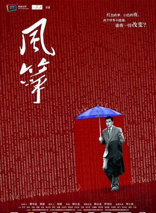 馬馳(影視演員)