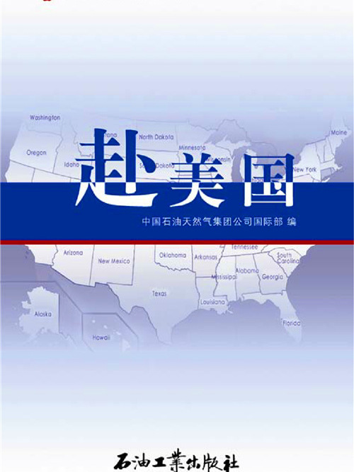 赴美國 赴美國