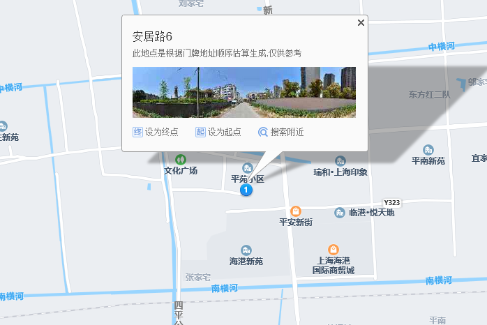 安居路6號 安居路6號