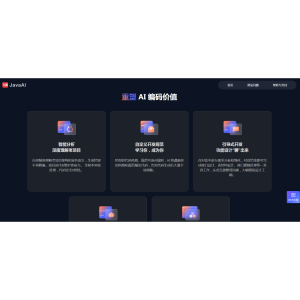 飛算JavaAI 飛算JavaAI