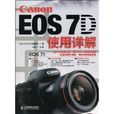 Canon EOS 7D使用詳解 Canon EOS 7D使用詳解