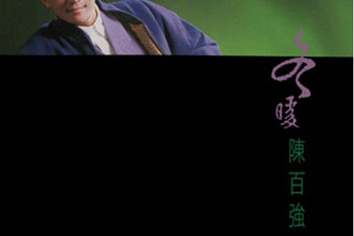 願意再等 願意再等