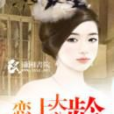 妖弟勾勾纏 妖弟勾勾纏