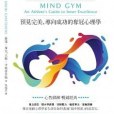 心像練習 心像練習