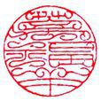 金悠清 金悠清