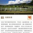 旅行台東 旅行台東