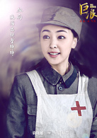 巨浪(2015年張博、韓雪主演電視劇)