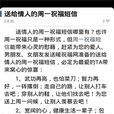 祝福語精選 祝福語精選