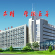 鹽城四院