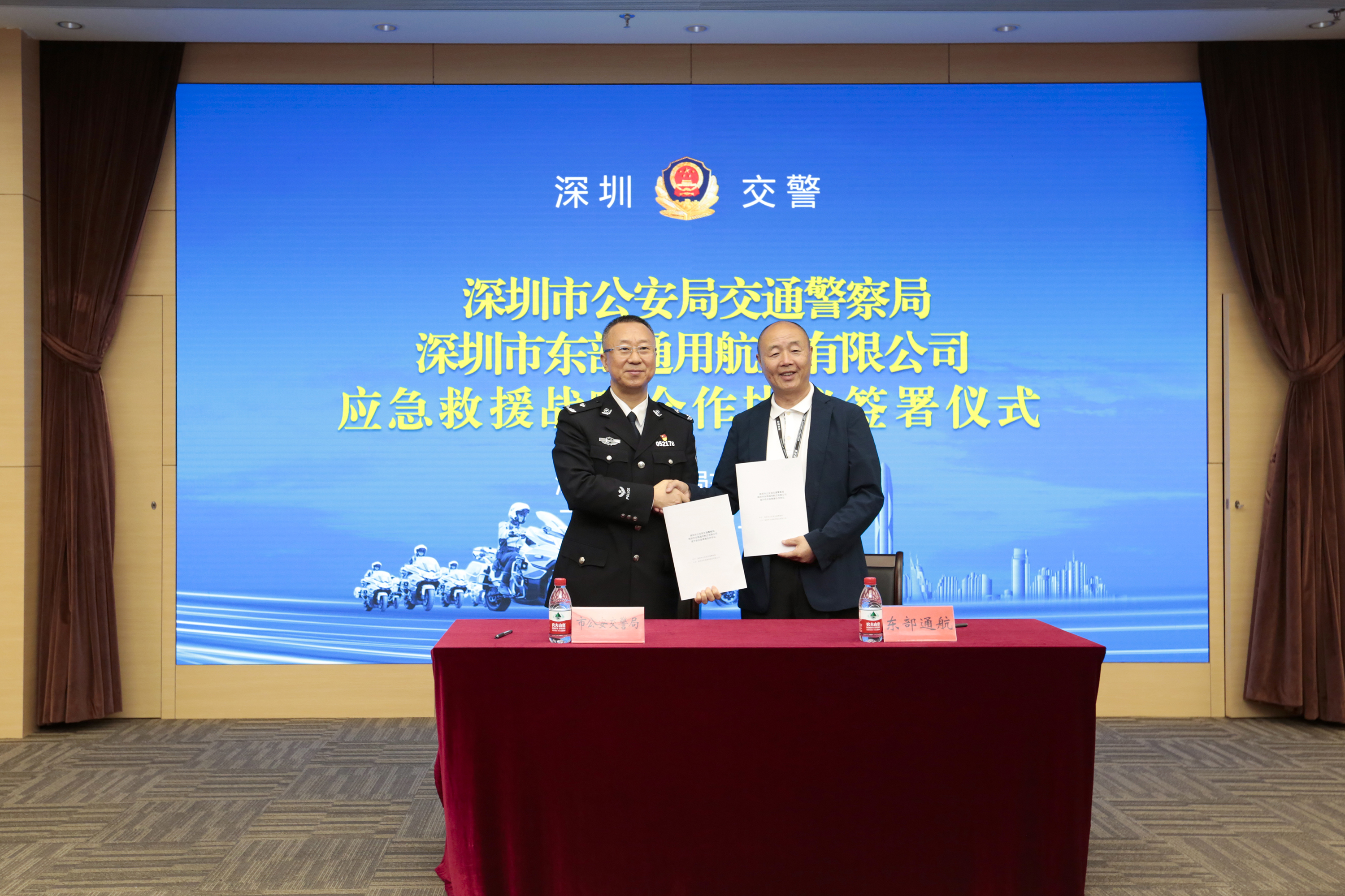 深圳交警與東部通航簽訂戰略合作協定