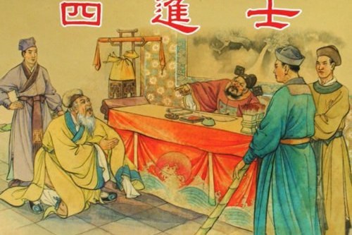 四進士(京劇故事連環畫) 四進士(京劇故事連環畫)