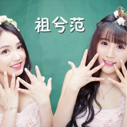 忘了我吧(祖兮范(阮小祖、兮小兮)演唱的歌曲) 忘了我吧(祖兮范(阮小祖、兮小兮)演唱的歌曲)