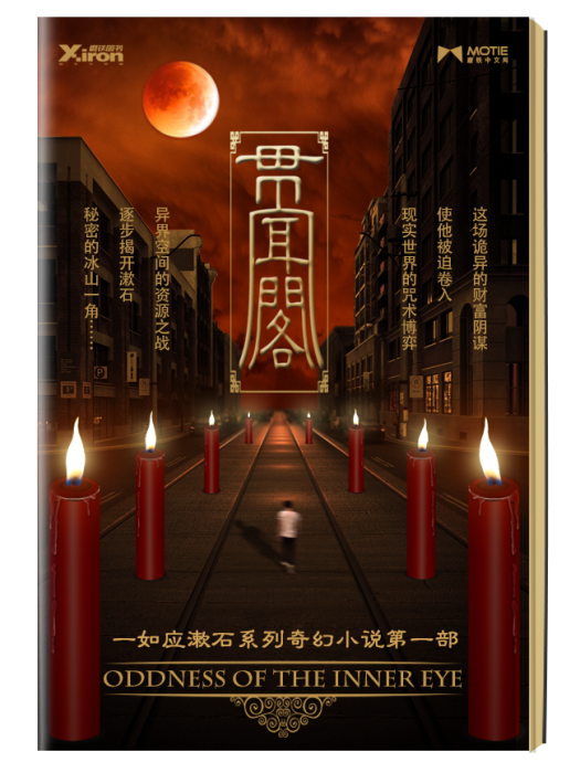 貫耳閣 貫耳閣