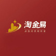 淘金易 淘金易