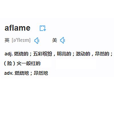 aflame aflame