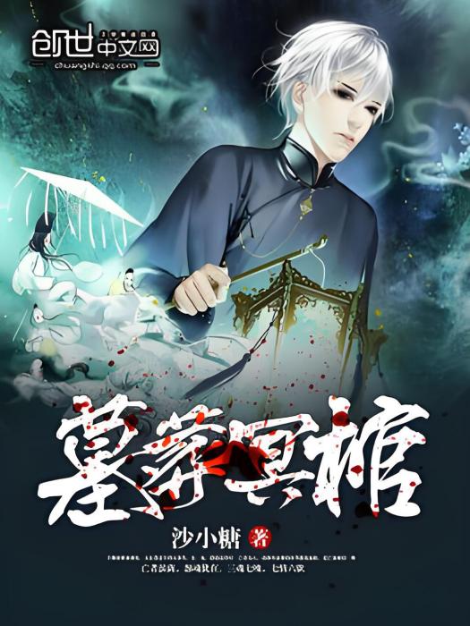 墓葬冥棺 墓葬冥棺