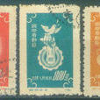 紀15國際勞動節郵票