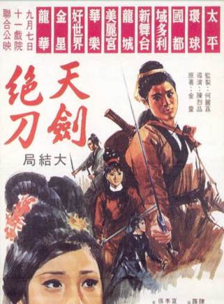 石堅(中國香港男演員) 石堅(中國香港男演員)