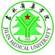 吉林醫藥學院