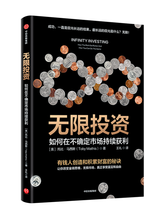 無限投資 無限投資