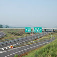 阜新－錦州高速公路(錦阜高速公路)