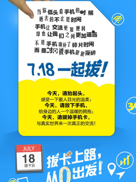 拔卡日 拔卡日