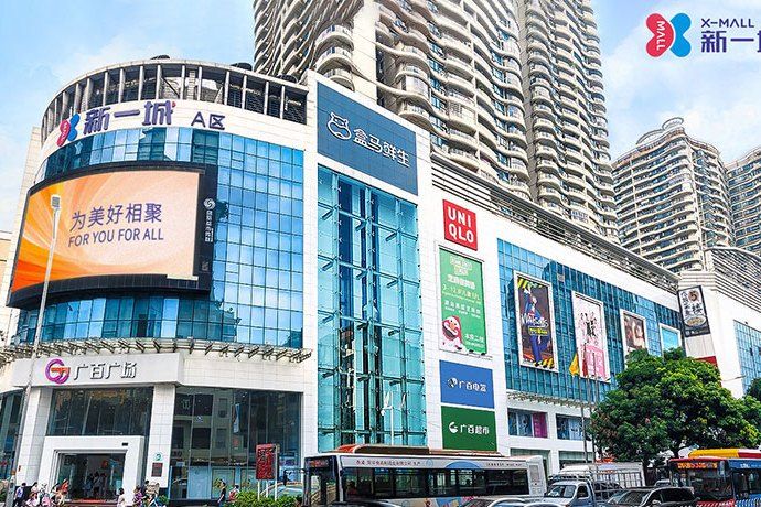新一城 X-MALL
