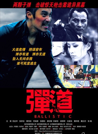 戴立忍
