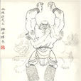 獅子搏兔