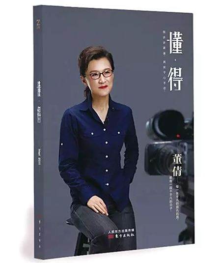 懂·得 懂·得
