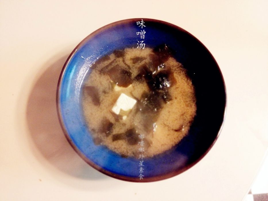 純素味噌湯 純素味噌湯