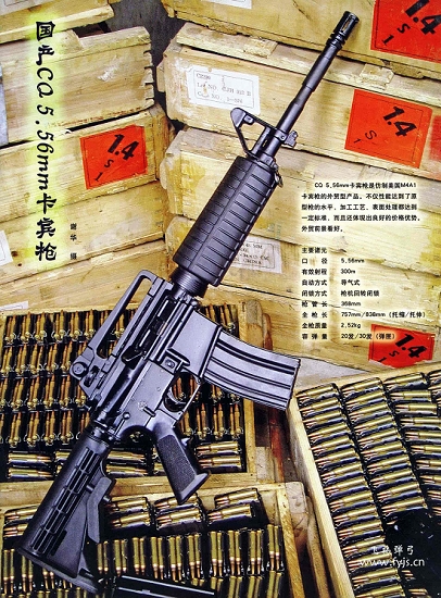 CQ5.56卡賓槍